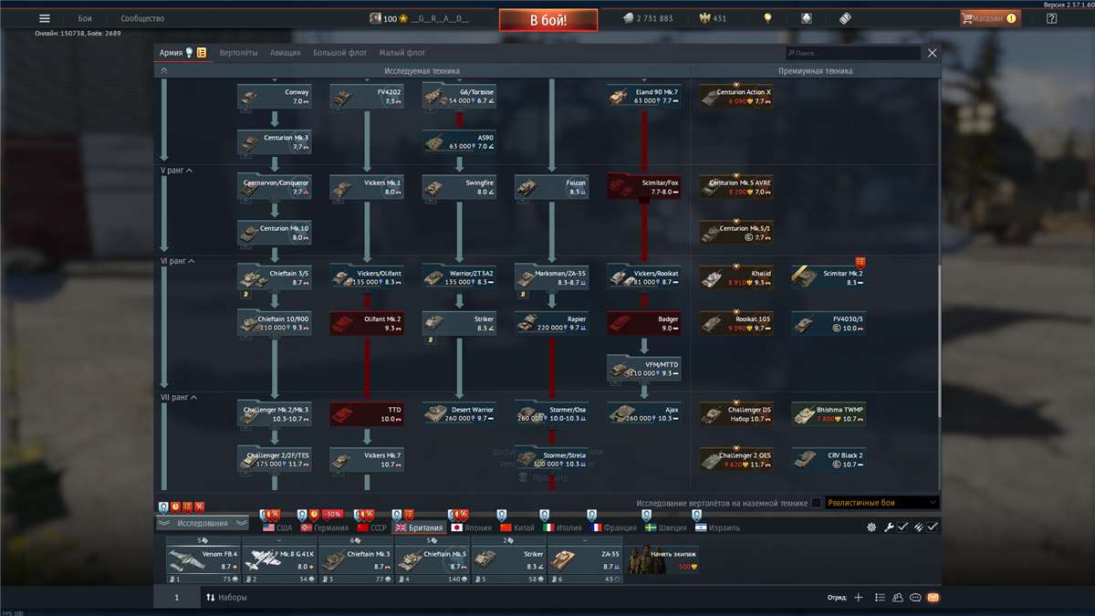 продажа аккаунта к игре War Thunder